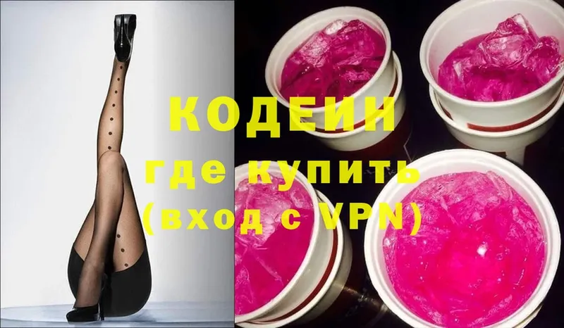 как найти наркотики  Беломорск  Кодеиновый сироп Lean Purple Drank 